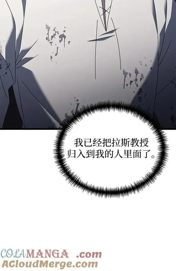 漫画《身患绝症的天才黑暗骑士》第63话第53张图