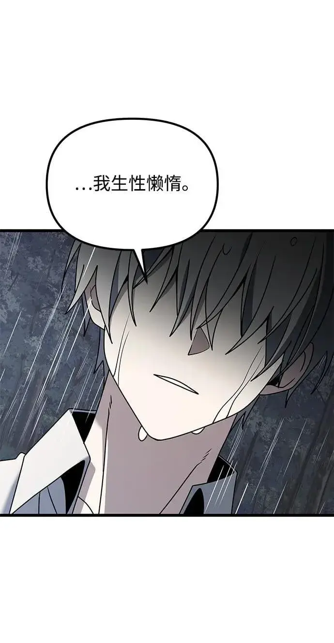 漫画《身患绝症的天才黑暗骑士》第63话第56张图