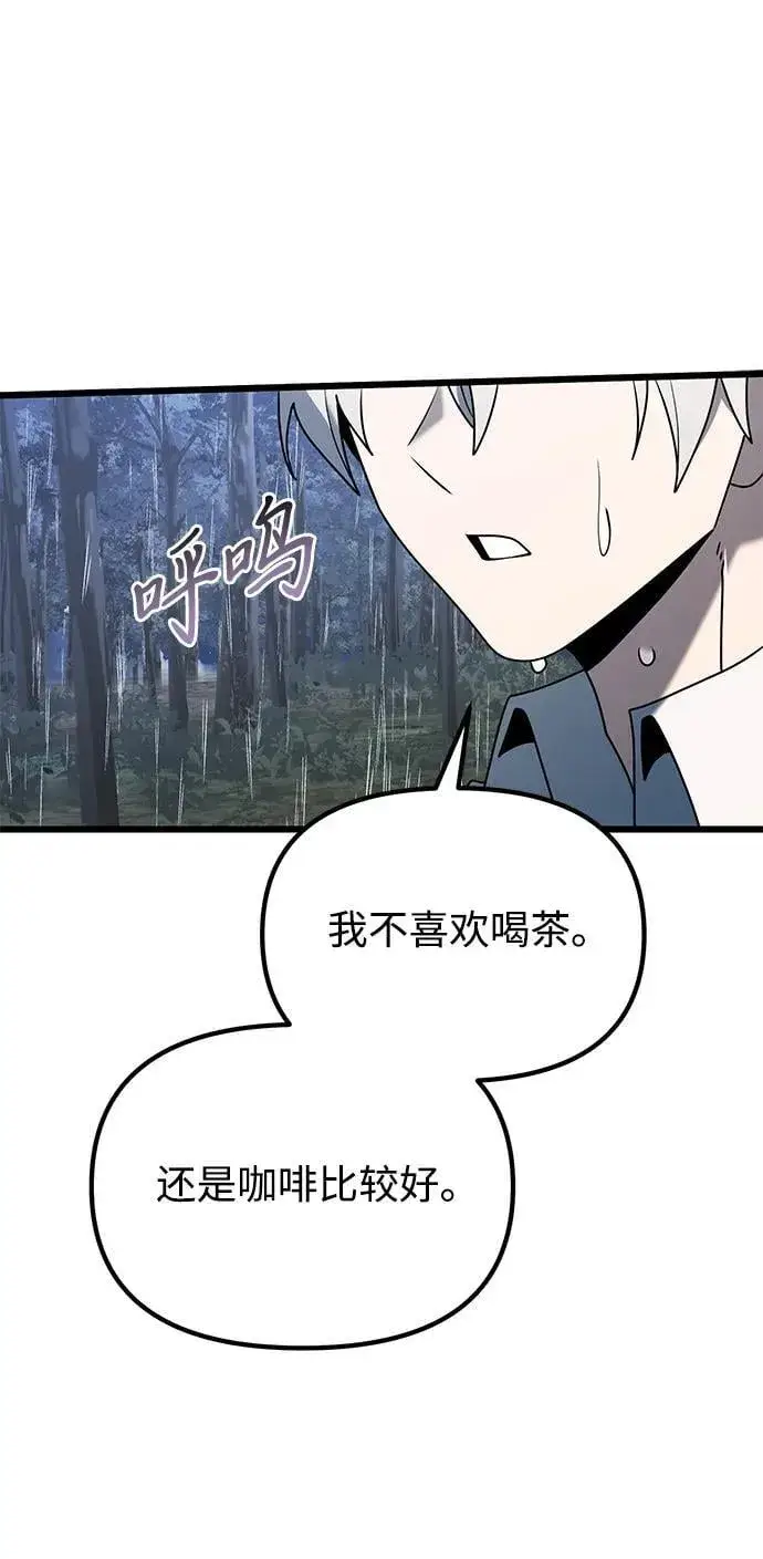 漫画《身患绝症的天才黑暗骑士》第63话第58张图