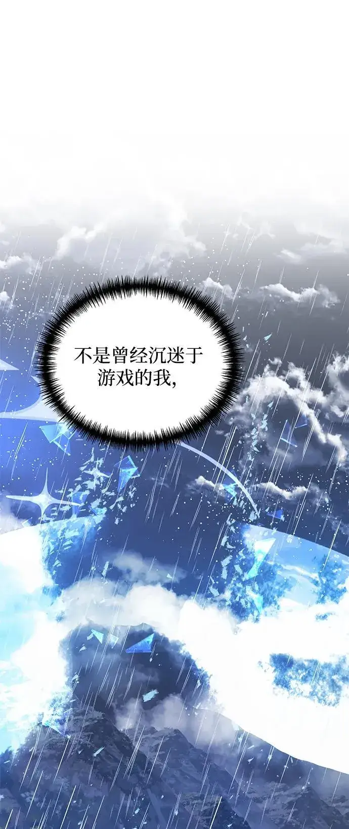 漫画《身患绝症的天才黑暗骑士》第63话第63张图