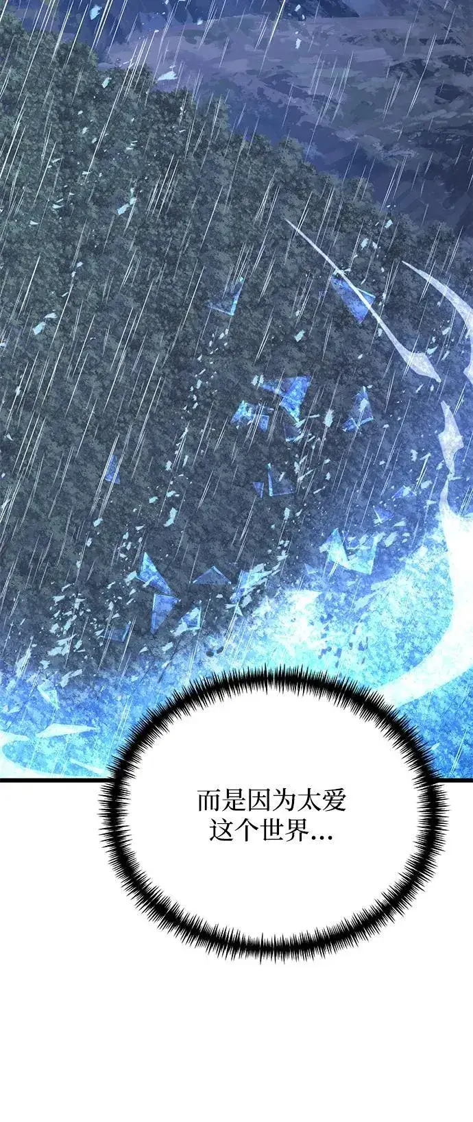 漫画《身患绝症的天才黑暗骑士》第63话第64张图