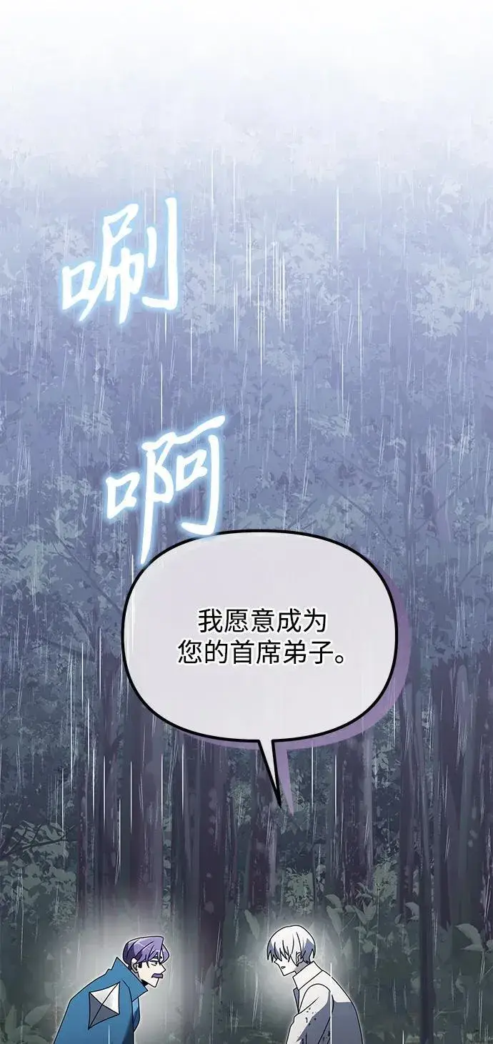 漫画《身患绝症的天才黑暗骑士》第63话第68张图