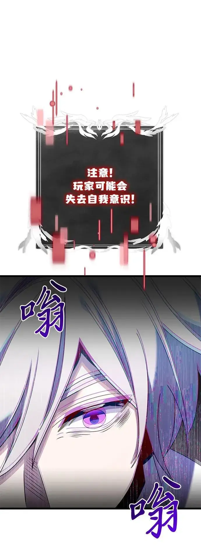 漫画《身患绝症的天才黑暗骑士》第63话第7张图