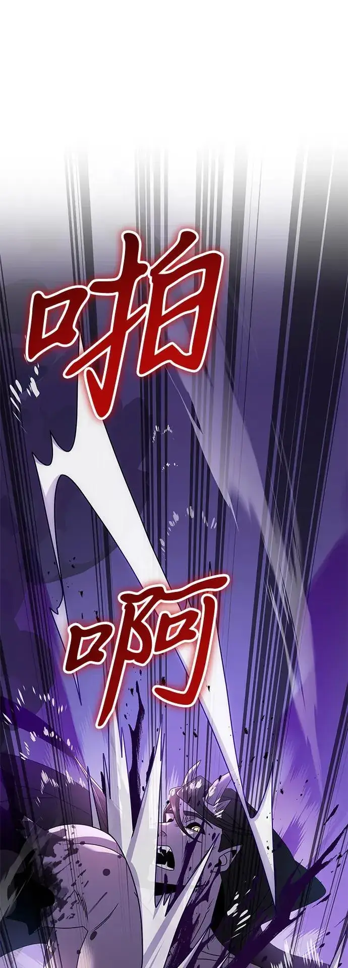 漫画《身患绝症的天才黑暗骑士》第63话第8张图