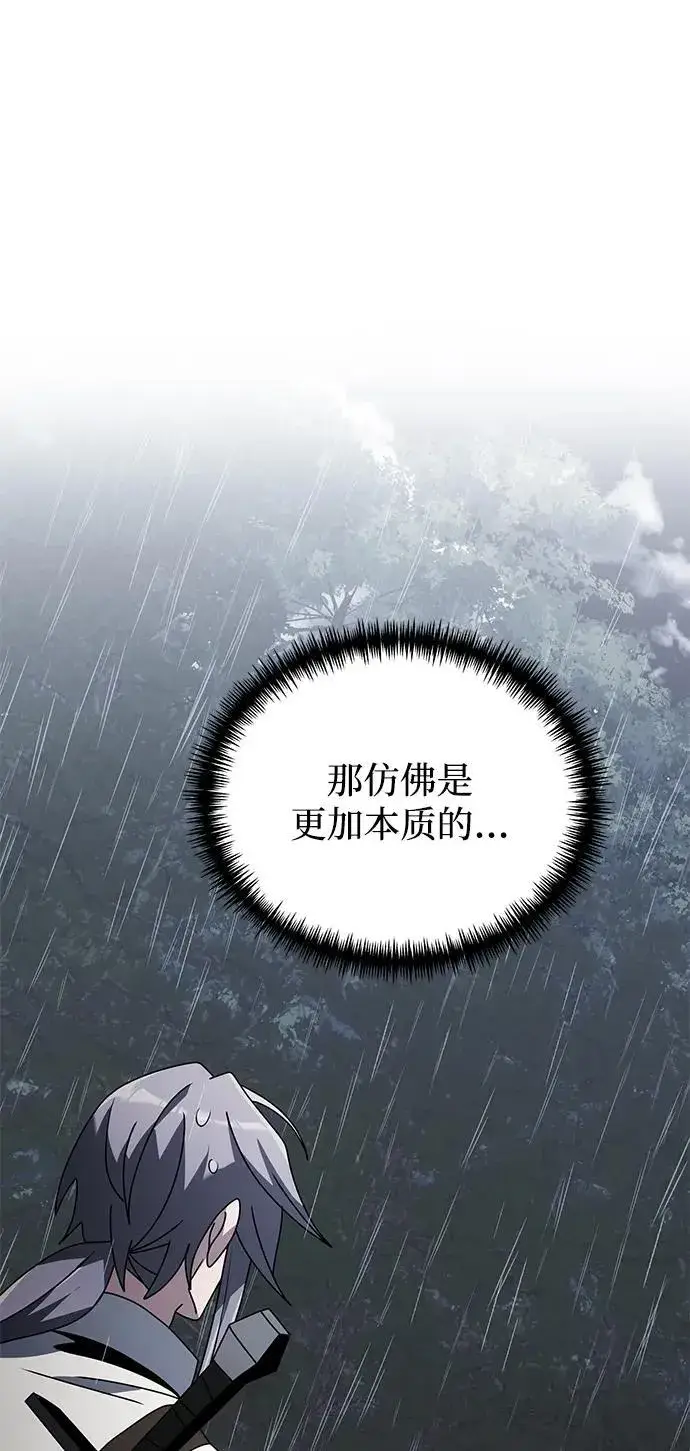 漫画《身患绝症的天才黑暗骑士》第63话第83张图