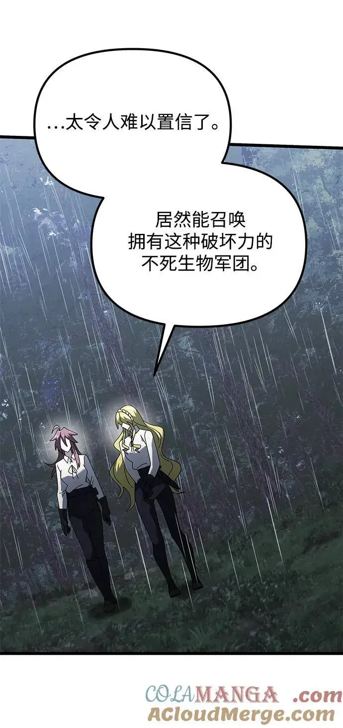 漫画《身患绝症的天才黑暗骑士》第63话第85张图