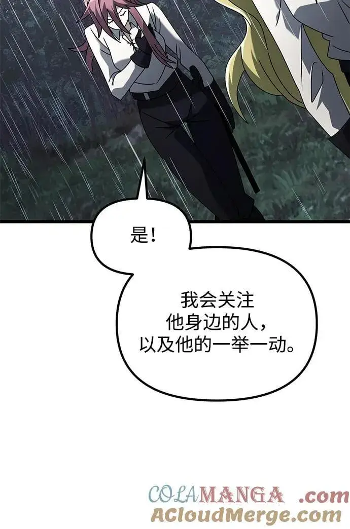 漫画《身患绝症的天才黑暗骑士》第63话第89张图