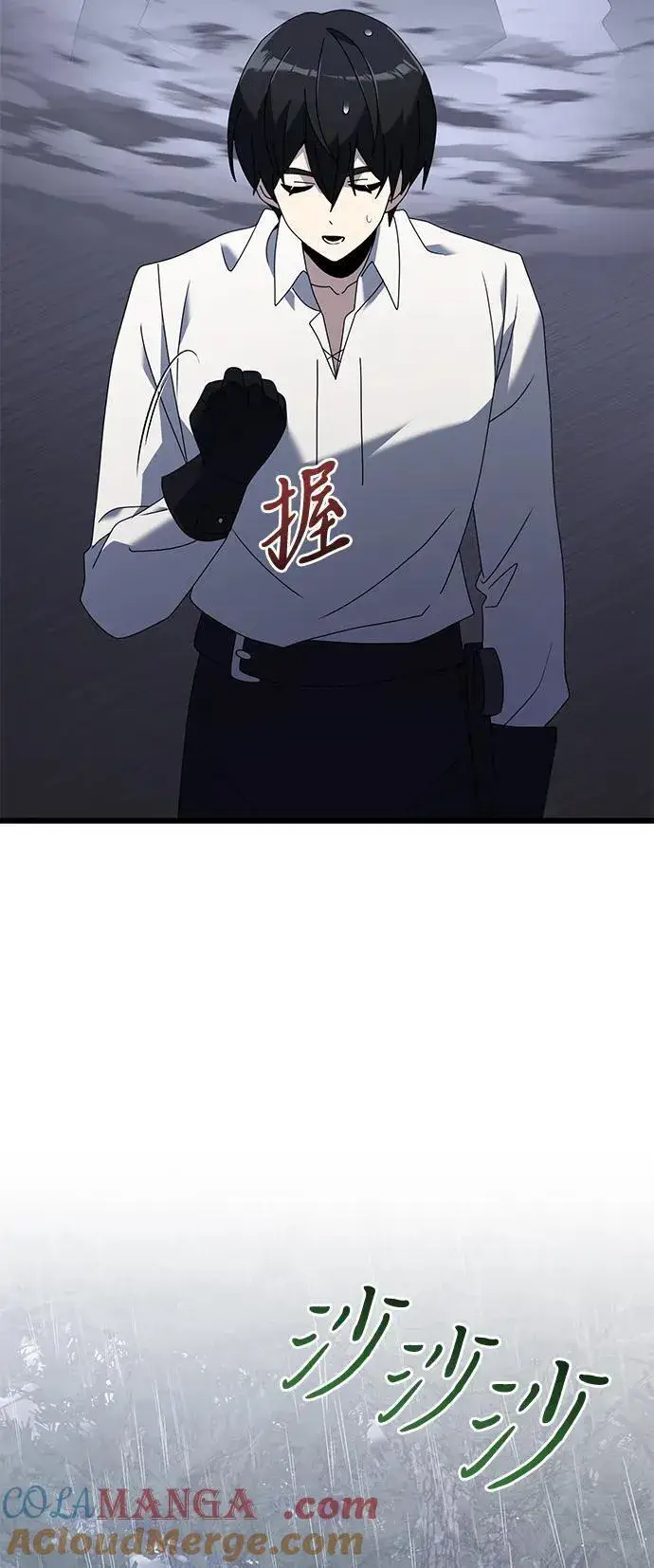 漫画《身患绝症的天才黑暗骑士》第63话第93张图