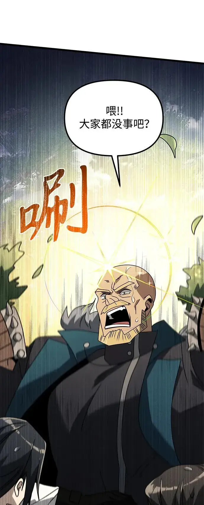 漫画《身患绝症的天才黑暗骑士》第63话第96张图