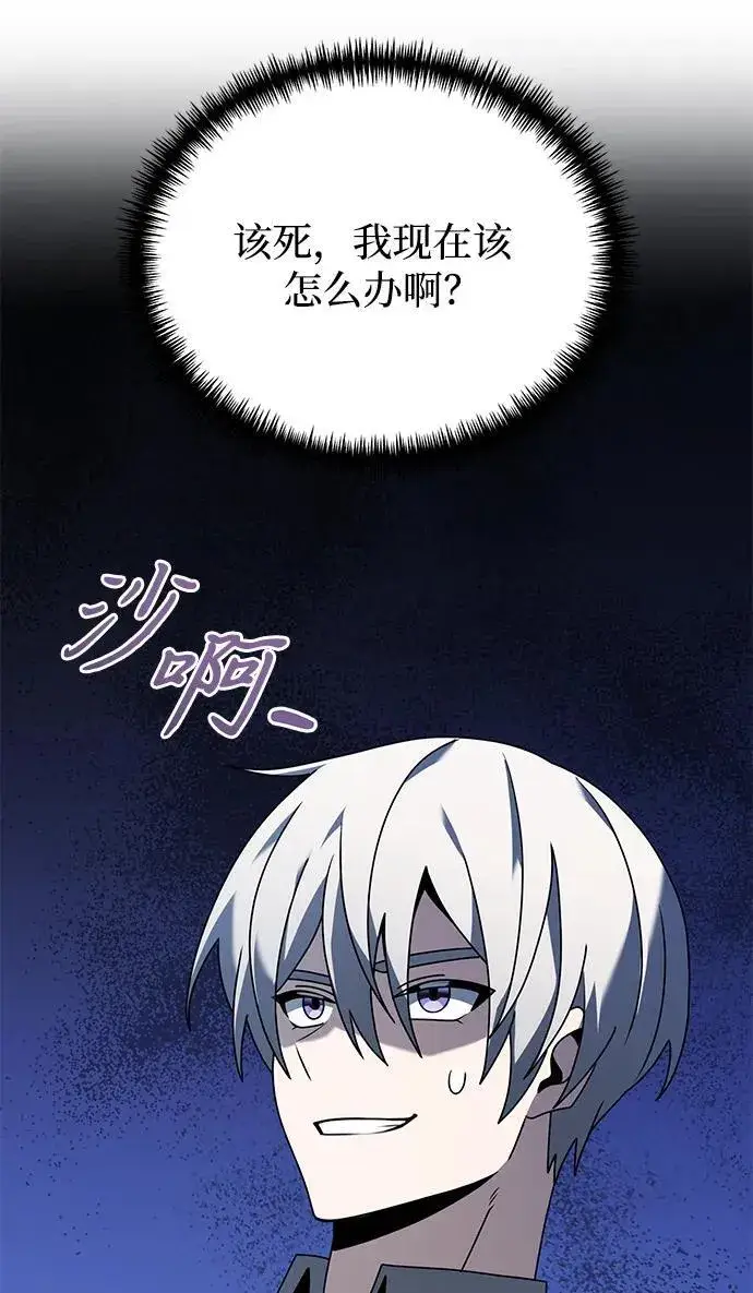漫画《身患绝症的天才黑暗骑士》第64话第100张图