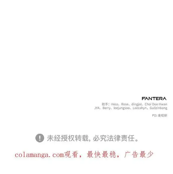 漫画《身患绝症的天才黑暗骑士》第64话第102张图