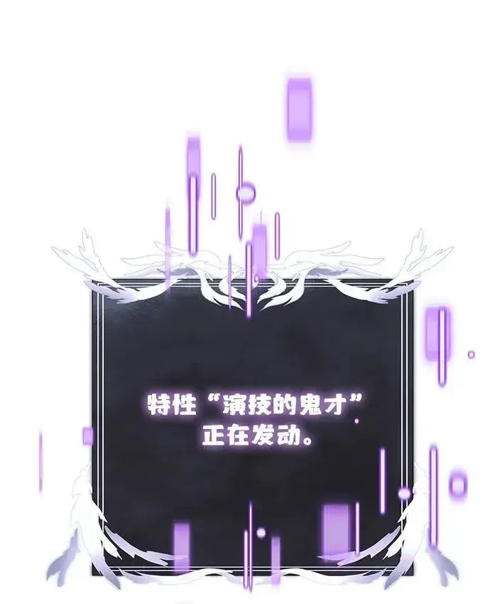 漫画《身患绝症的天才黑暗骑士》第64话第14张图