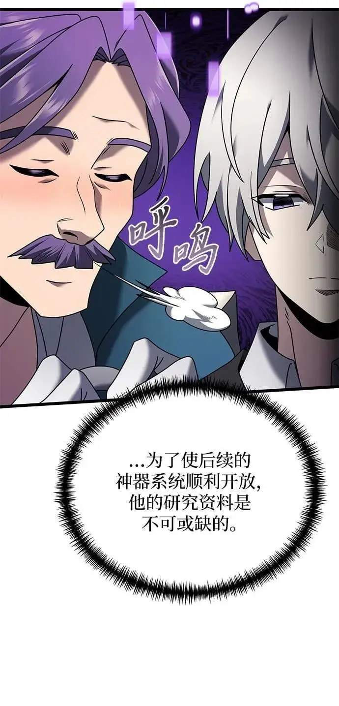 漫画《身患绝症的天才黑暗骑士》第64话第15张图