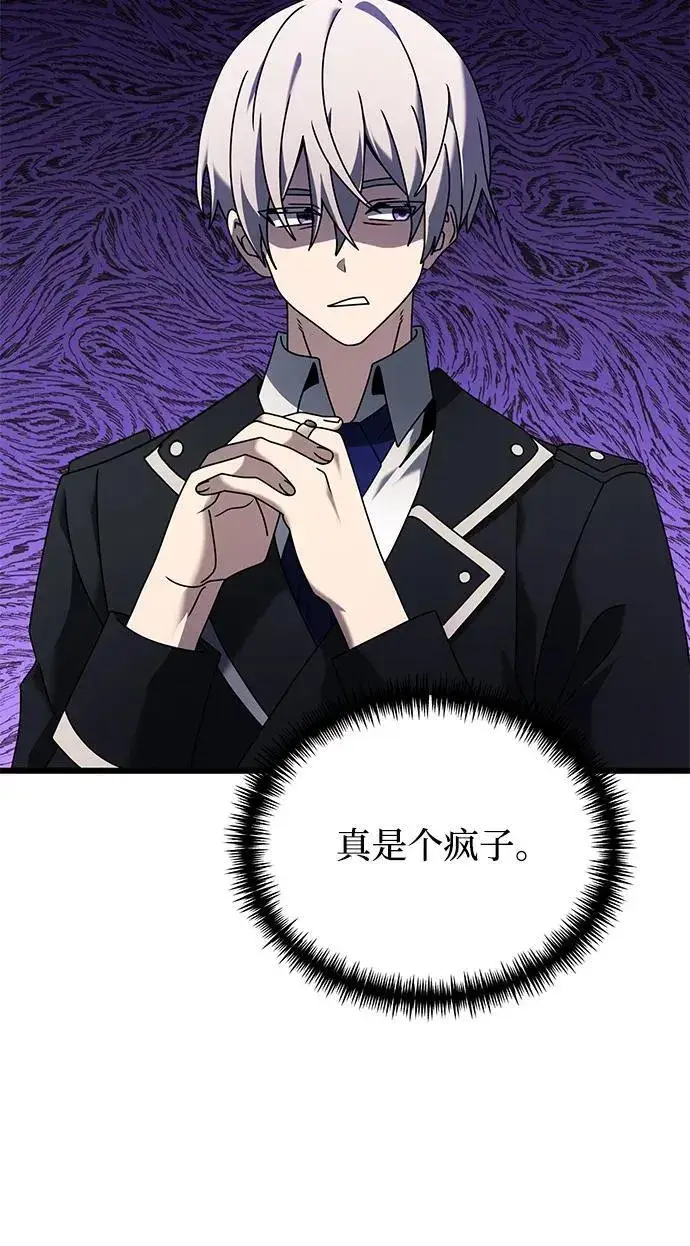漫画《身患绝症的天才黑暗骑士》第64话第26张图