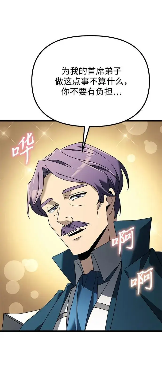 漫画《身患绝症的天才黑暗骑士》第64话第32张图