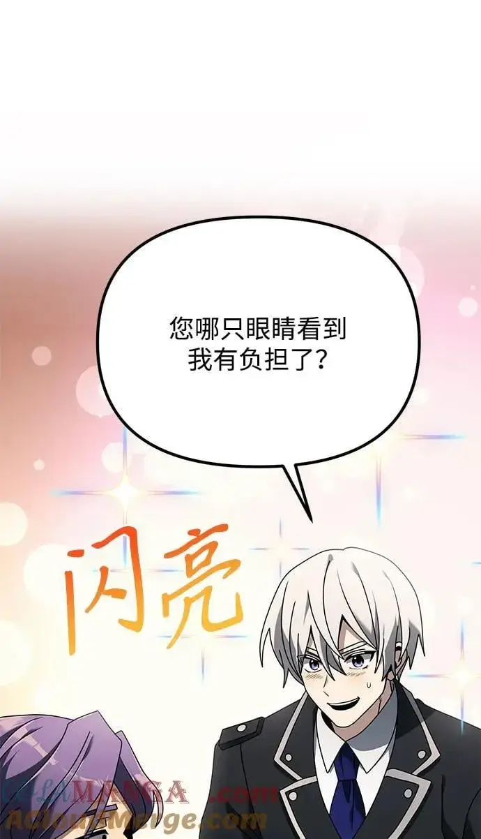 漫画《身患绝症的天才黑暗骑士》第64话第33张图
