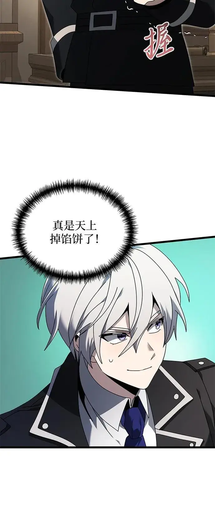 漫画《身患绝症的天才黑暗骑士》第64话第38张图