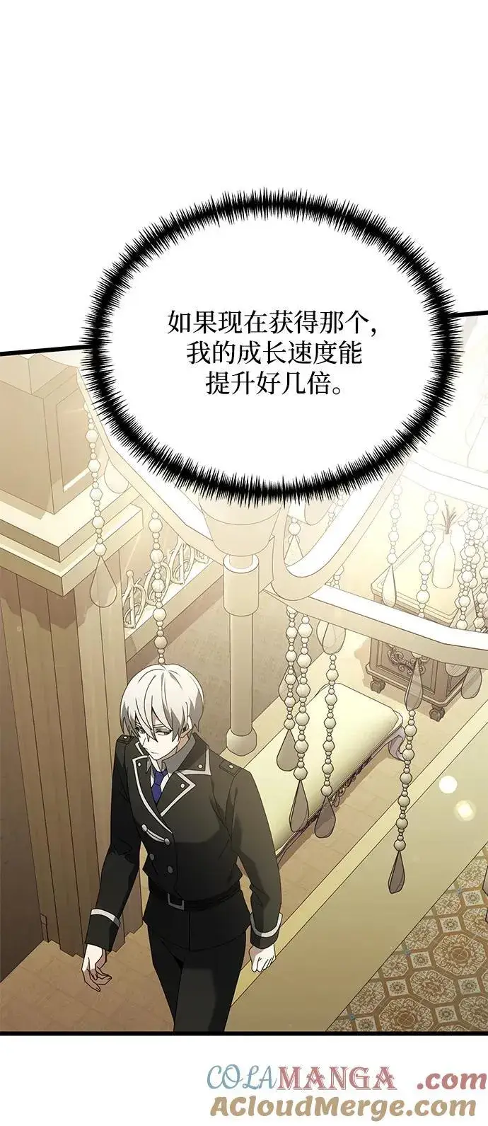 漫画《身患绝症的天才黑暗骑士》第64话第45张图