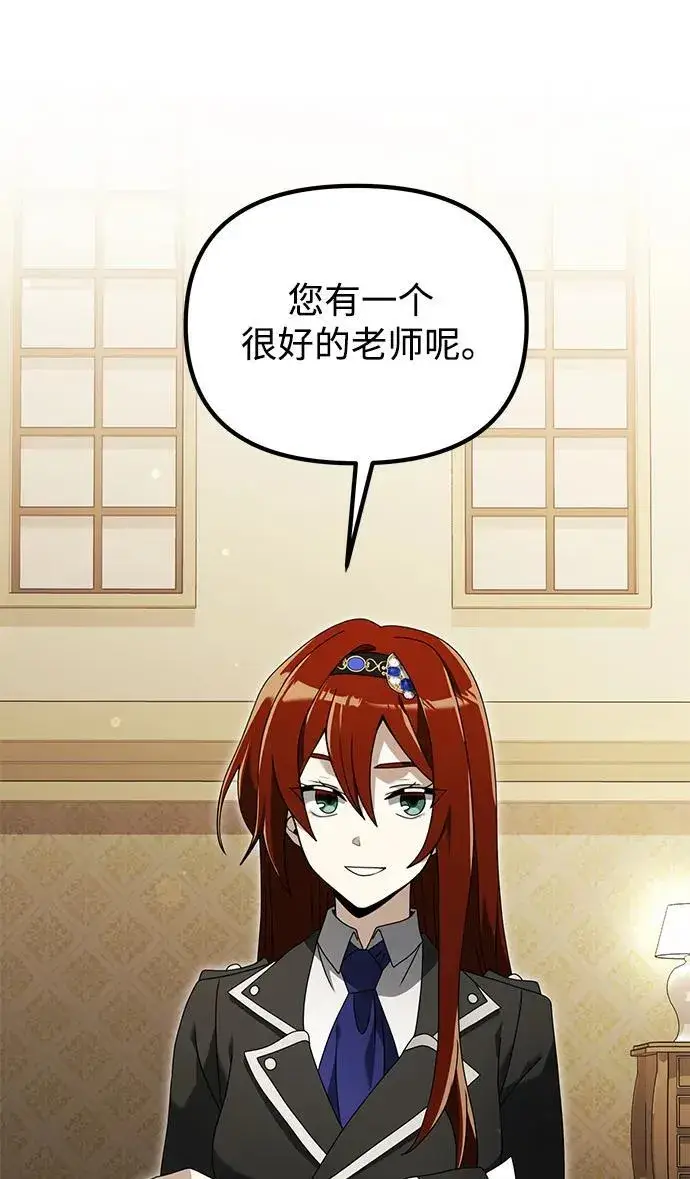 漫画《身患绝症的天才黑暗骑士》第64话第48张图