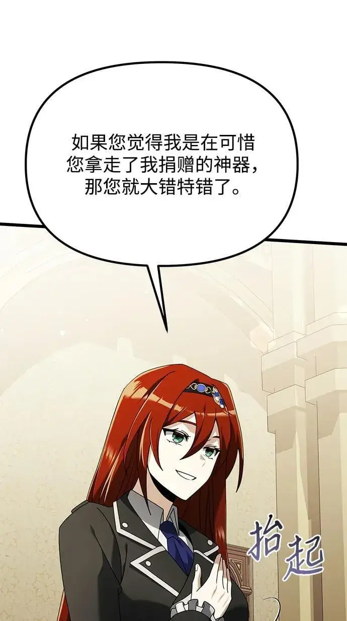 漫画《身患绝症的天才黑暗骑士》第64话第52张图