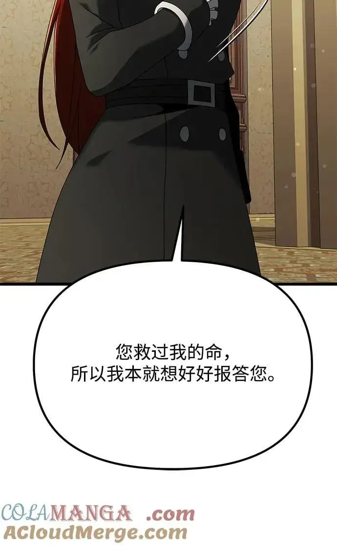 漫画《身患绝症的天才黑暗骑士》第64话第53张图