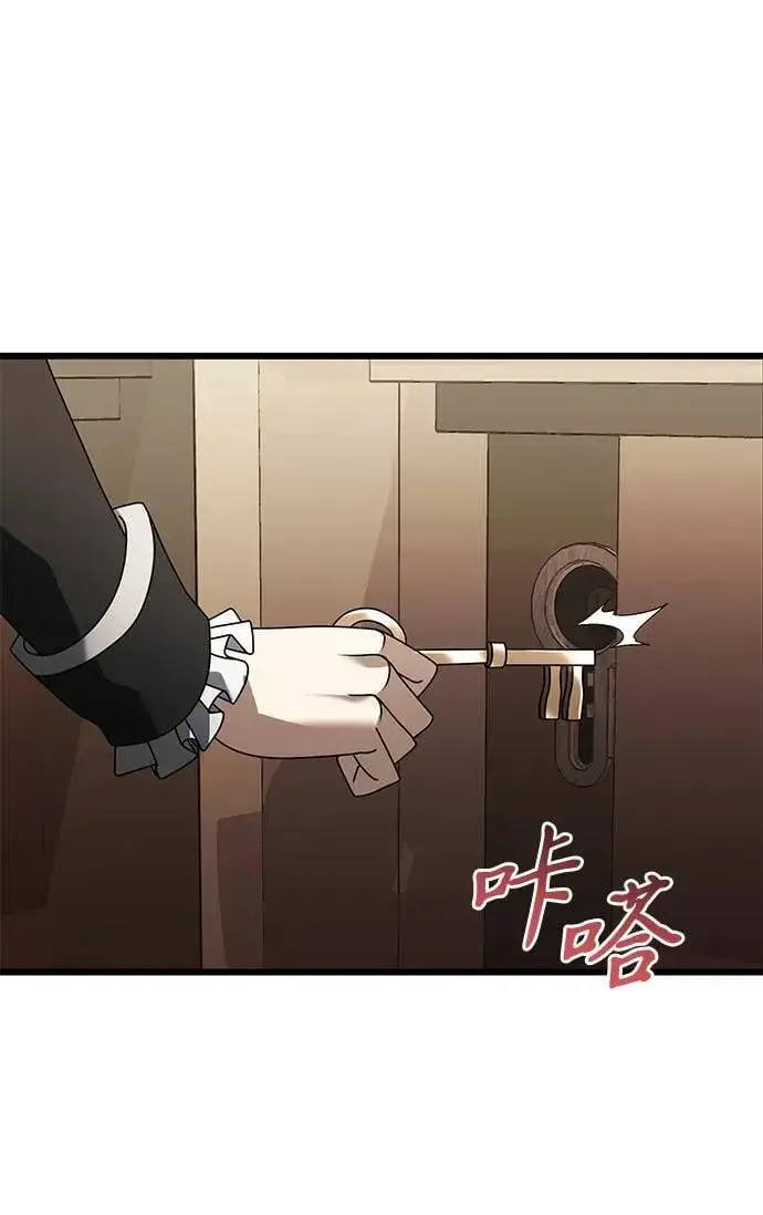 漫画《身患绝症的天才黑暗骑士》第64话第55张图