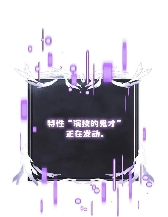 漫画《身患绝症的天才黑暗骑士》第64话第6张图