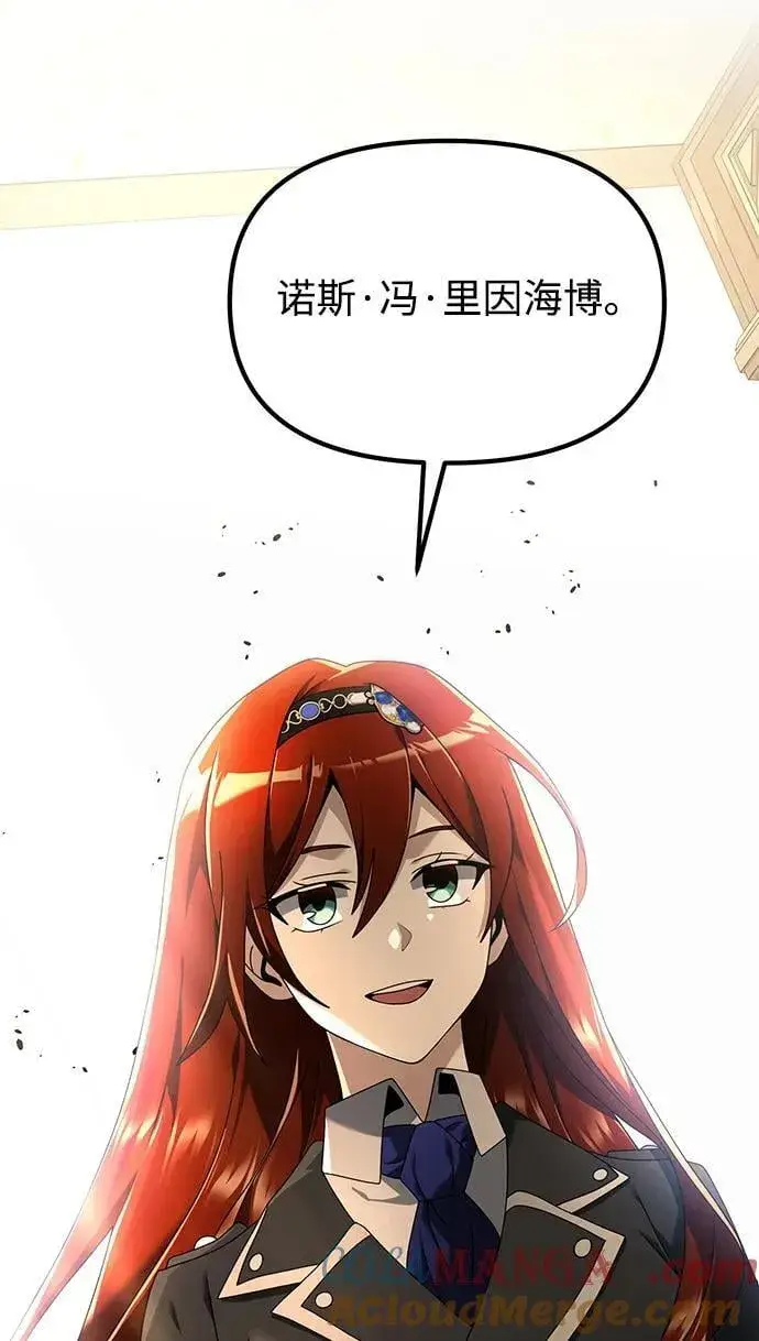 漫画《身患绝症的天才黑暗骑士》第64话第65张图