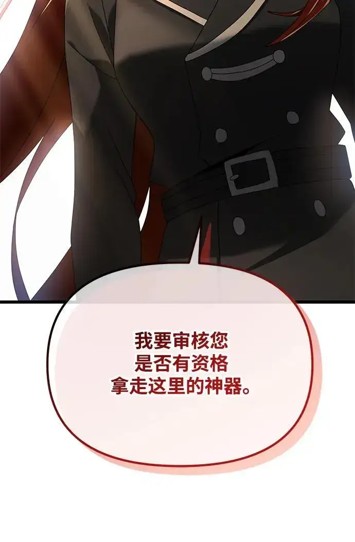 漫画《身患绝症的天才黑暗骑士》第64话第66张图
