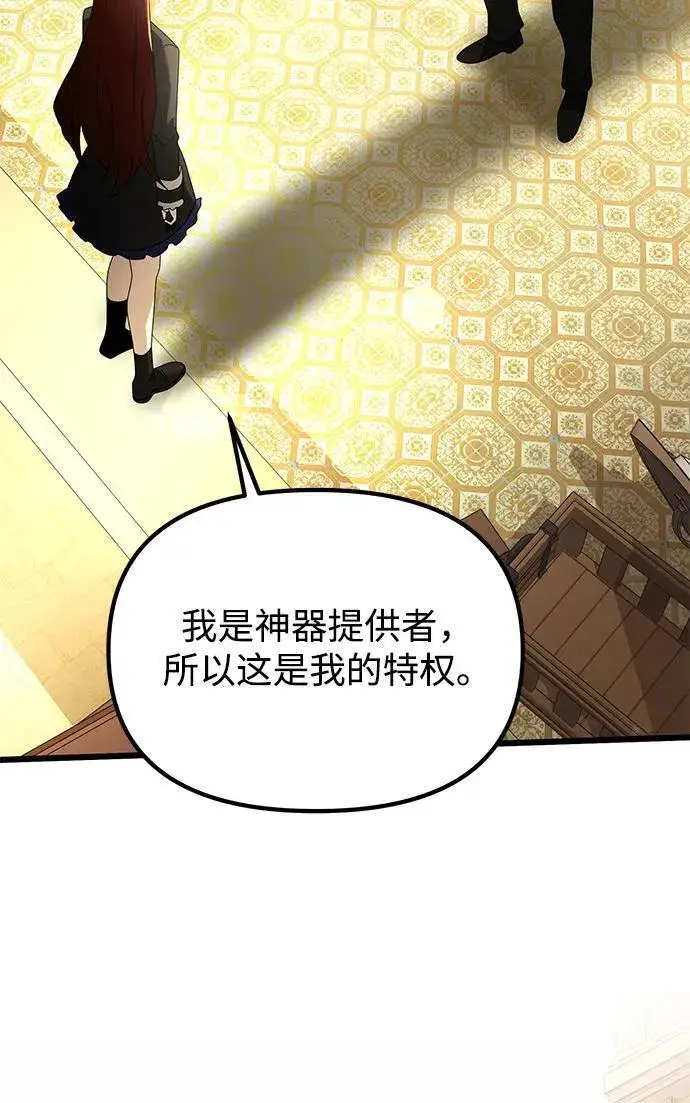 漫画《身患绝症的天才黑暗骑士》第64话第68张图
