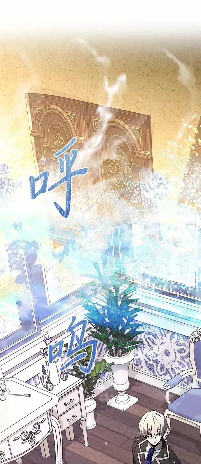 漫画《身患绝症的天才黑暗骑士》第64话第72张图