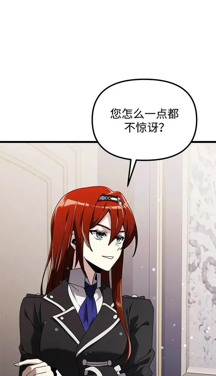 漫画《身患绝症的天才黑暗骑士》第64话第76张图