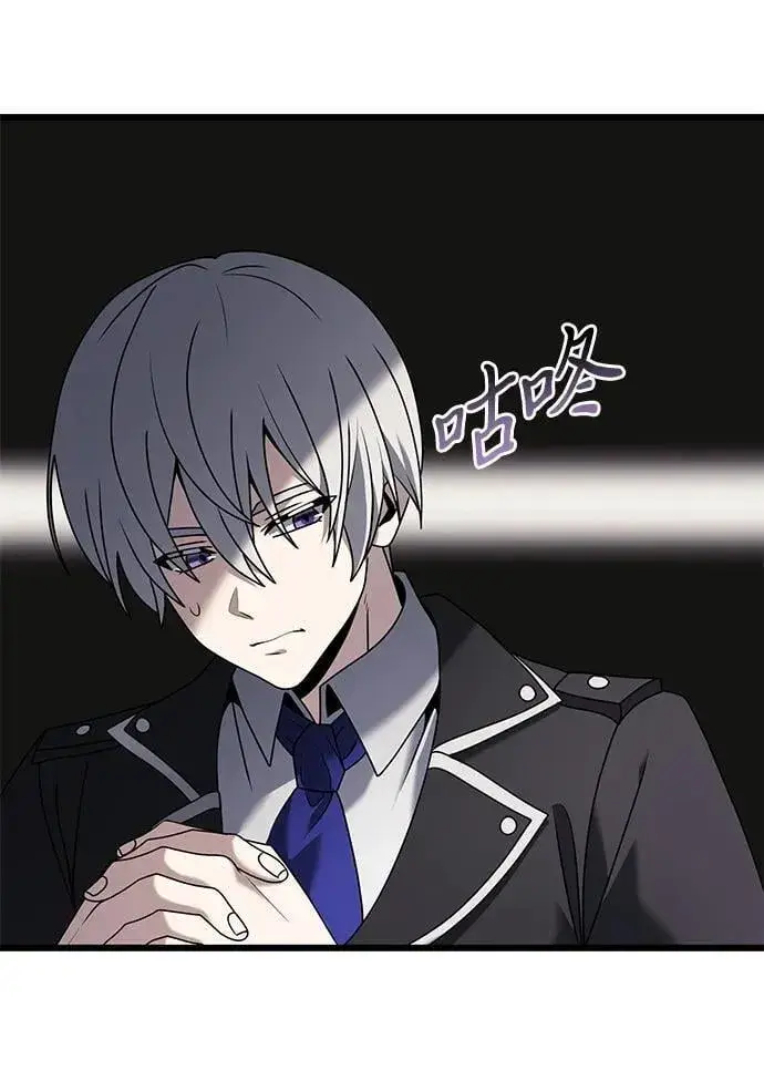 漫画《身患绝症的天才黑暗骑士》第64话第87张图