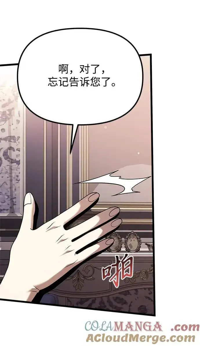 漫画《身患绝症的天才黑暗骑士》第64话第89张图