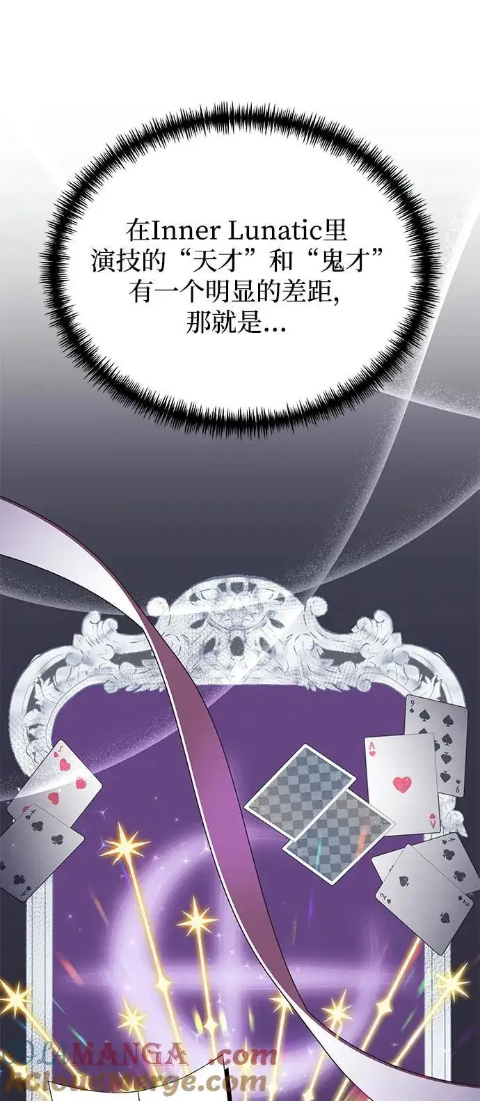 漫画《身患绝症的天才黑暗骑士》第64话第93张图