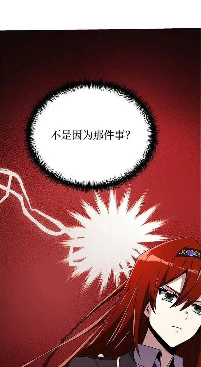 漫画《身患绝症的天才黑暗骑士》第65话第26张图