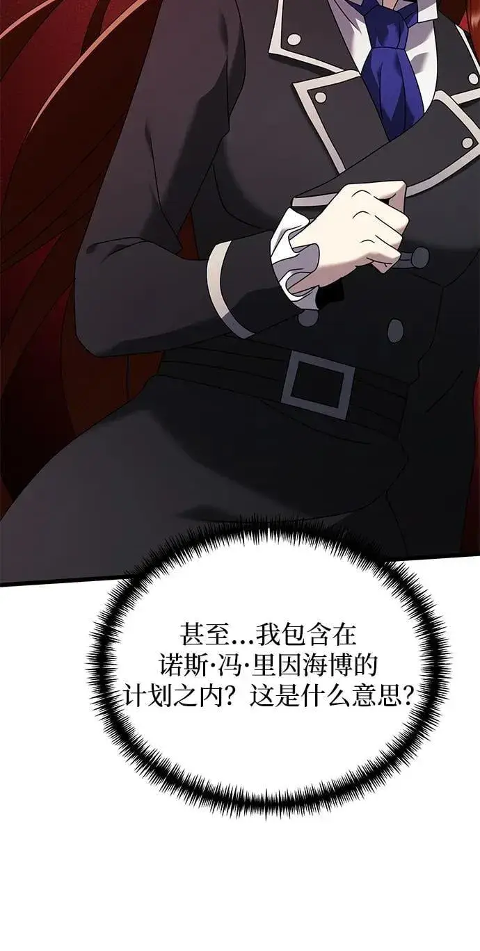 漫画《身患绝症的天才黑暗骑士》第65话第27张图