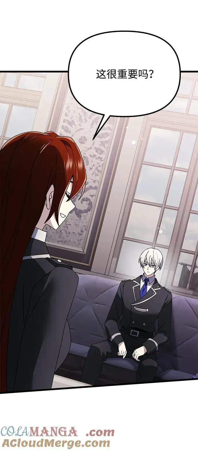 漫画《身患绝症的天才黑暗骑士》第65话第4张图