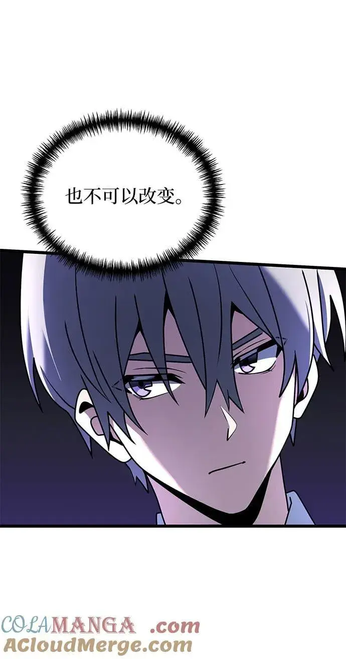 漫画《身患绝症的天才黑暗骑士》第65话第40张图