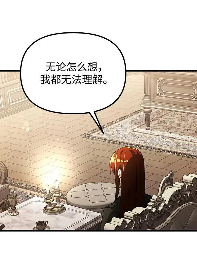 漫画《身患绝症的天才黑暗骑士》第65话第51张图