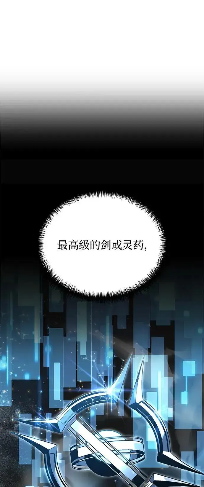 漫画《身患绝症的天才黑暗骑士》第65话第53张图