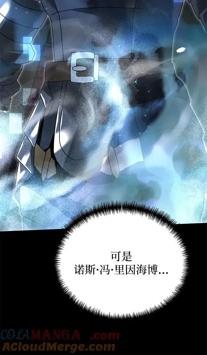 漫画《身患绝症的天才黑暗骑士》第65话第55张图