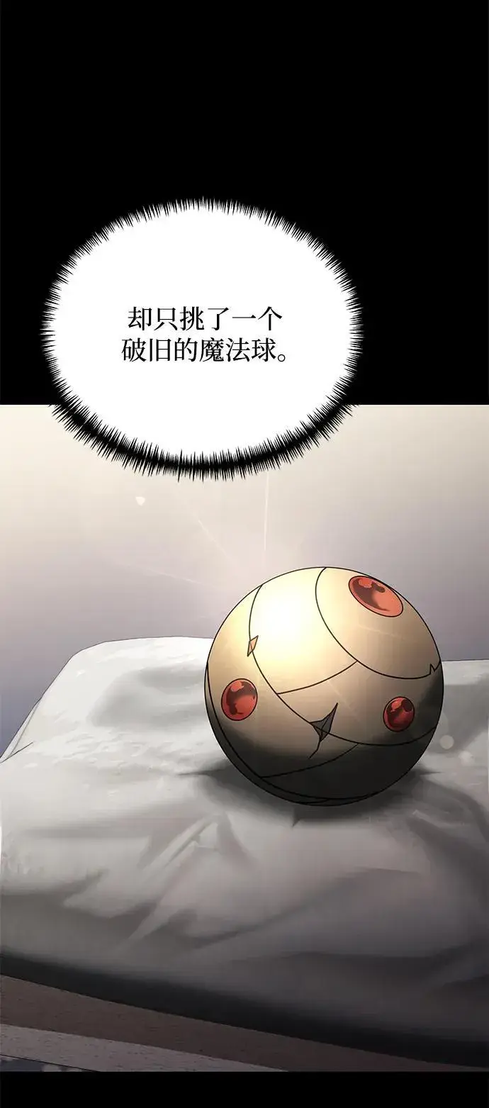 漫画《身患绝症的天才黑暗骑士》第65话第56张图
