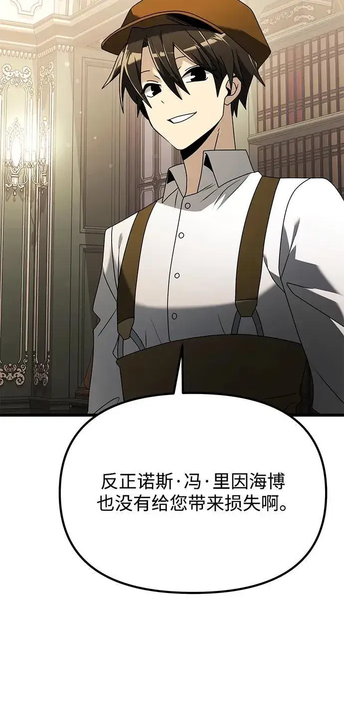 漫画《身患绝症的天才黑暗骑士》第65话第59张图