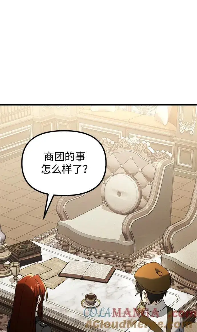 漫画《身患绝症的天才黑暗骑士》第65话第61张图