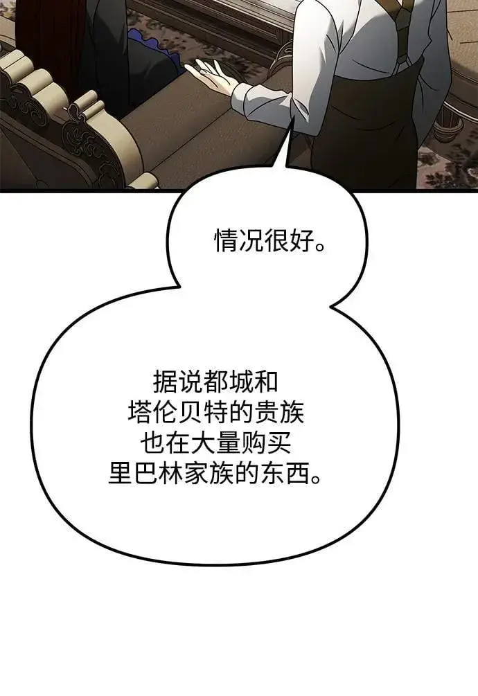 漫画《身患绝症的天才黑暗骑士》第65话第62张图