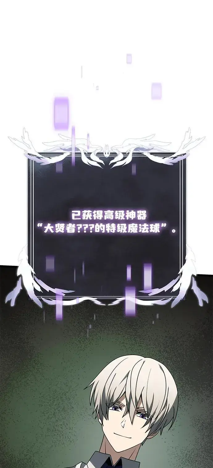 漫画《身患绝症的天才黑暗骑士》第65话第69张图