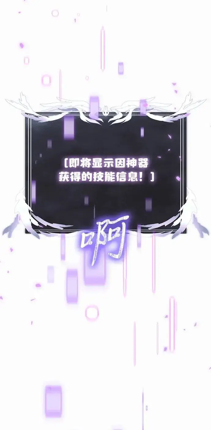 漫画《身患绝症的天才黑暗骑士》第65话第72张图