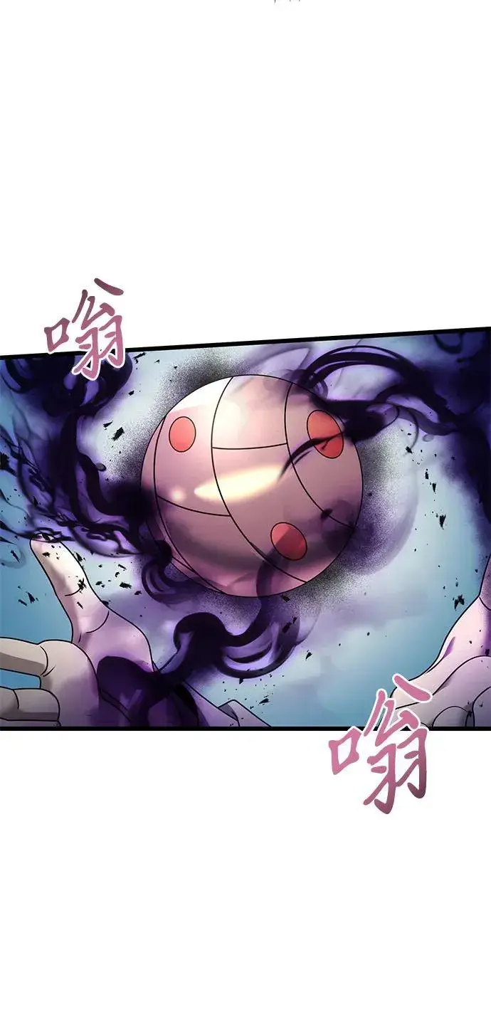 漫画《身患绝症的天才黑暗骑士》第65话第75张图