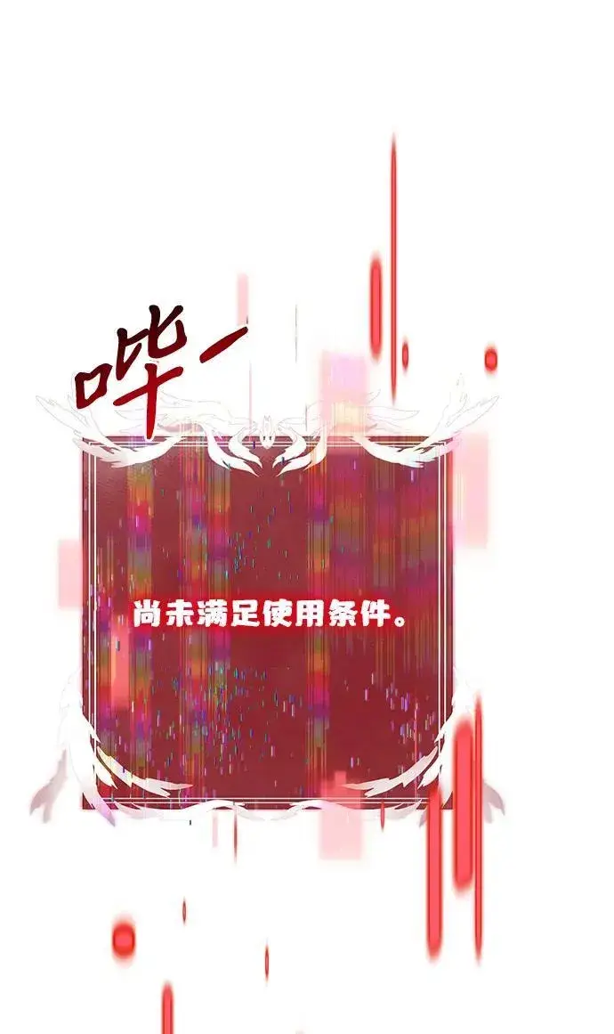 漫画《身患绝症的天才黑暗骑士》第65话第77张图